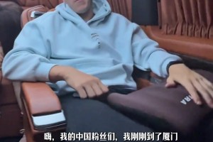 🔥里夫斯已抵达厦门，期待明天与粉丝见面！🤩