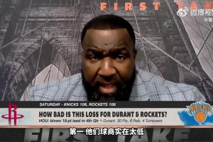 扎心！帕金斯4点吐槽：火箭首轮就出局 没球商没防进攻无体系